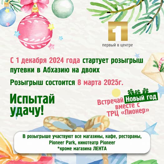 Розыгрыш номера в Отеле Portoritsa на 2 двоих на 7 дней!