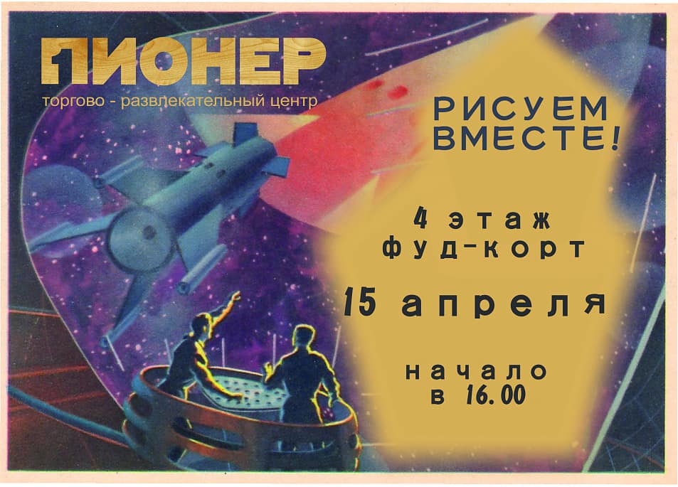 Мастер-класс "Рисуем кота-космонавта"