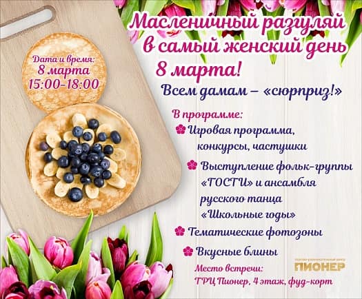 Чего хочет женщина? Особенно 8 Марта!