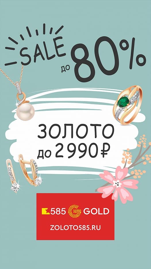 Много оригинальных подарков к 8 марта для любимых в 585GOLD