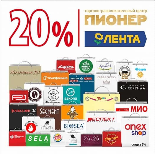 Почему в ноябре особенно выгодно делать покупки в ТРЦ Пионер?!