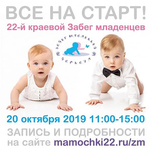 Соревнования для самых маленьких в ТРЦ ПИОНЕР
