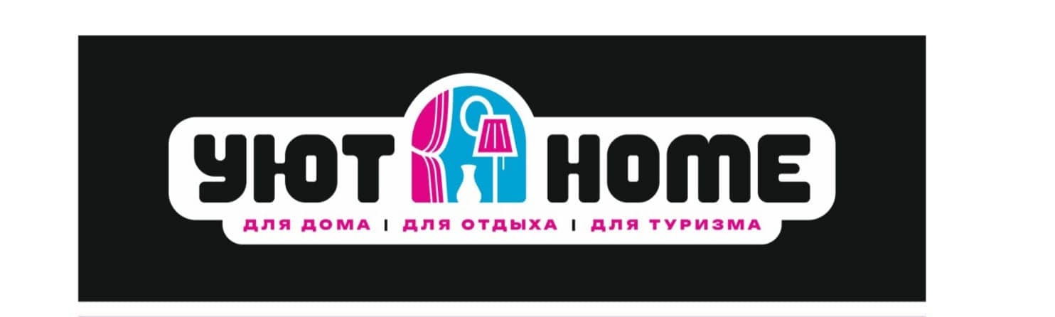 Уютный дом