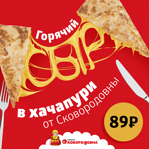 Блинный ресторан Сковородовна в ТРЦ Пионер