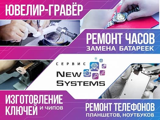 Новые системы в ТРЦ Пионер