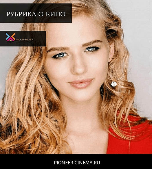 Интервью с Александрой Бортич
