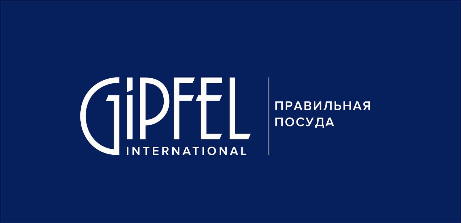 Гипфель