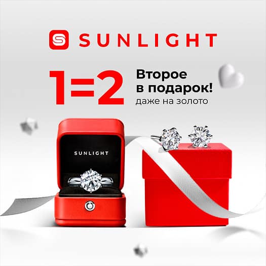 1=2 НА ВСЕ!