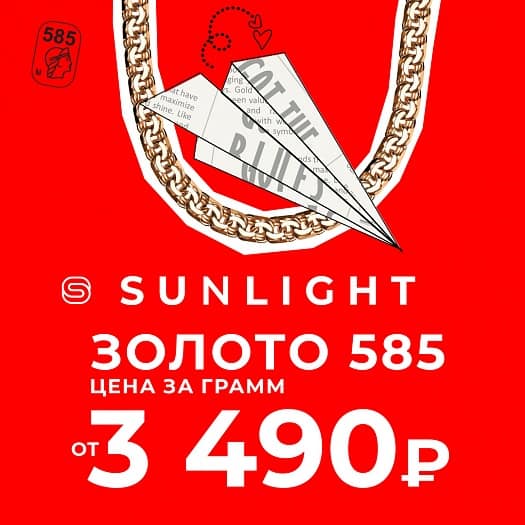Идеальные подарки в SUNLIGHT!