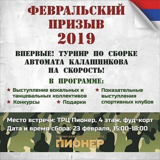 Чем порадовать мужчину на 23 февраля?!