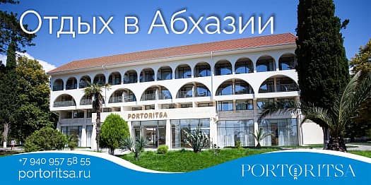 Розыгрыш номера в Отеле Portoritsa на 2 двоих на 1 неделю!