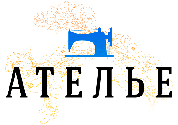 Ателье