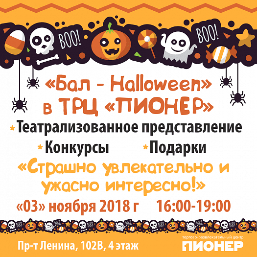 Продолжаем веселиться! Или где провести грядущие большие выходные?!