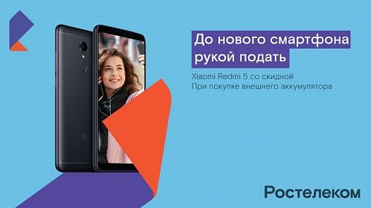 Новый офис Ростелеком в ТРЦ Пионер