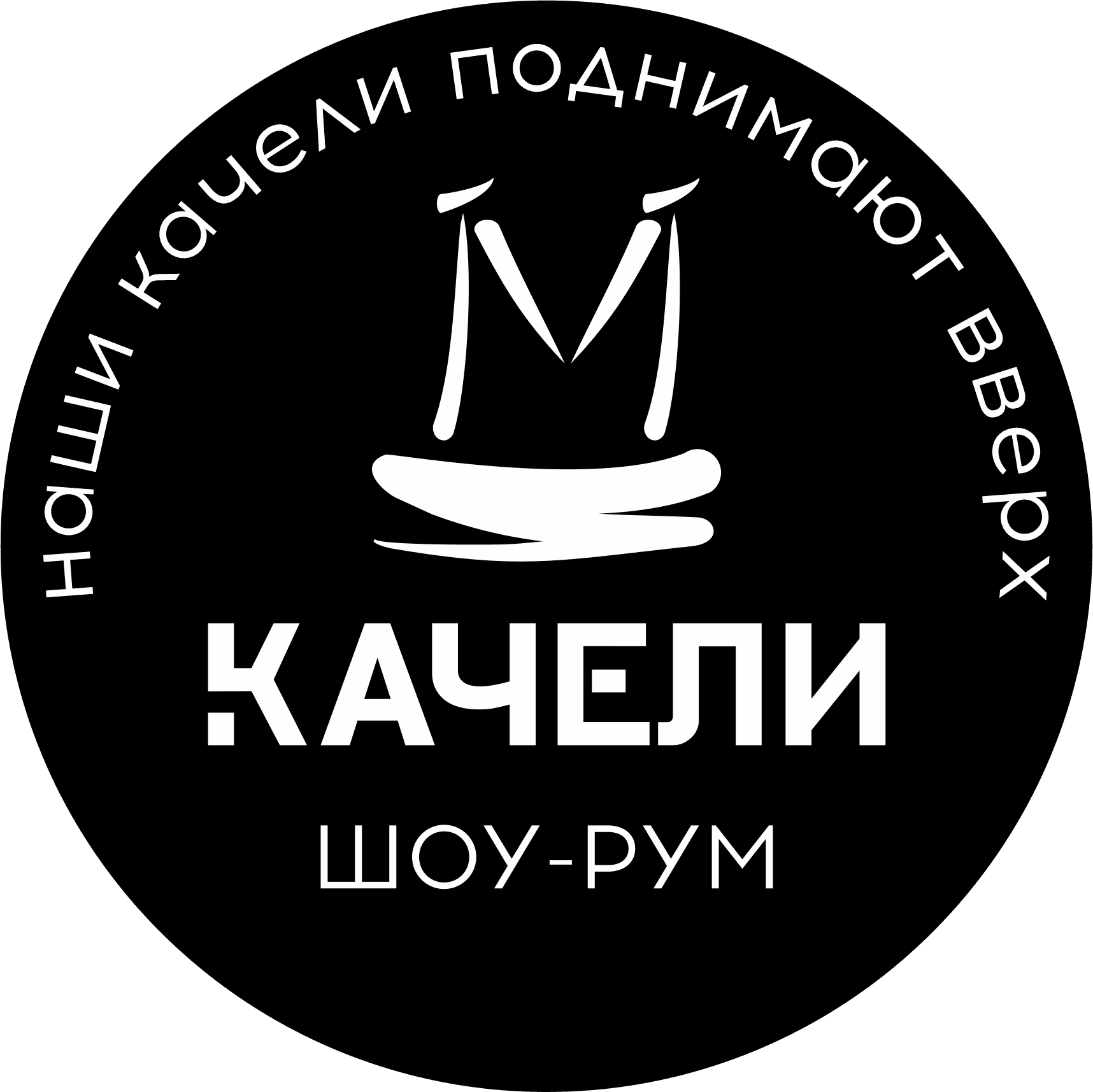 Качели